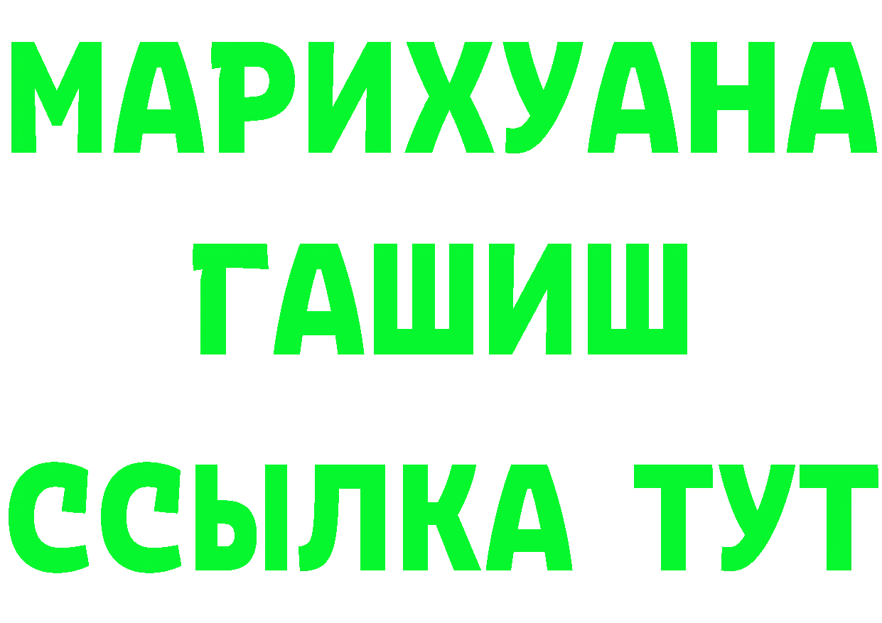 Кетамин ketamine tor площадка МЕГА Ангарск