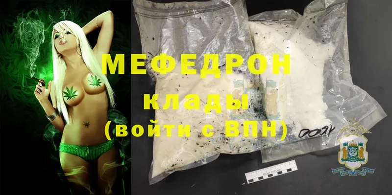 МЯУ-МЯУ mephedrone  Ангарск 