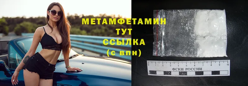 Первитин Methamphetamine  это как зайти  Ангарск 